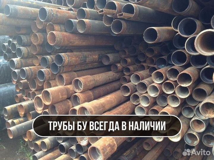 Труба бу 102x6,5 / Трубы металлические