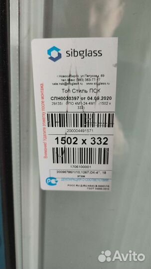 Пластиковые окна