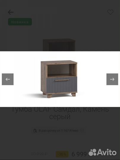 Тумба прикроватная 1шт