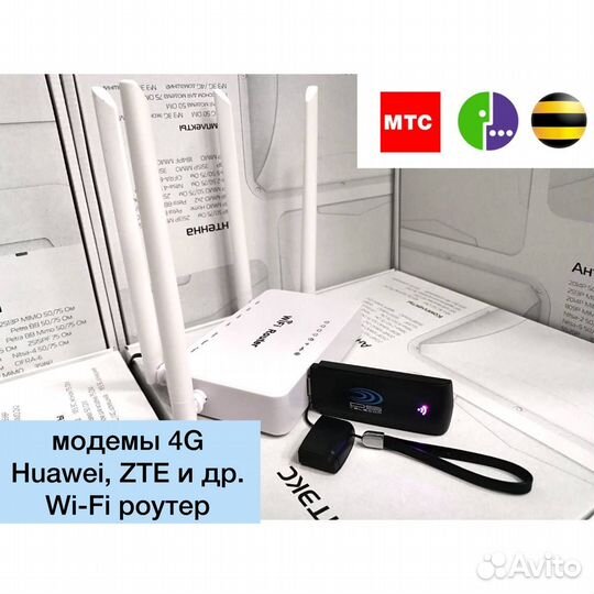Интернет 4g модем роутер тариф Set-64
