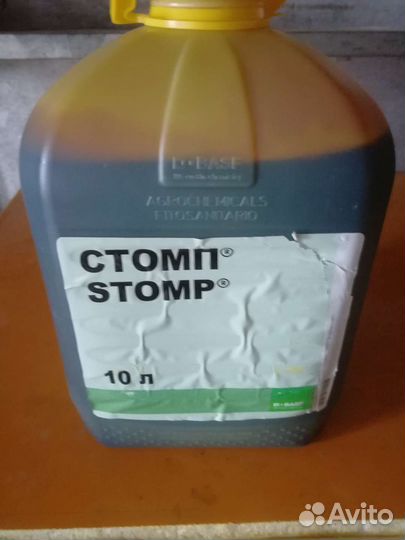 Гербицид Стомп