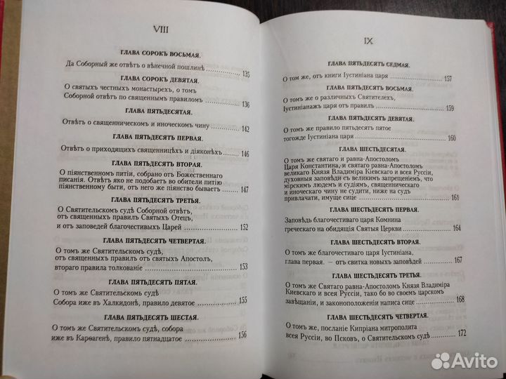 Стоглав, Собор Русской Православной Церкви 1551 г