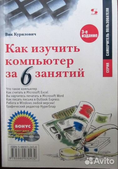 Книги серии пр и компьютеры