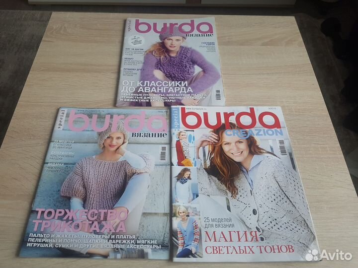 Журналы для вязания Burda Modische Сабрина