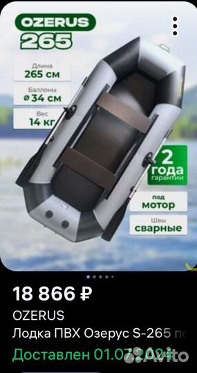 Лодка надувная