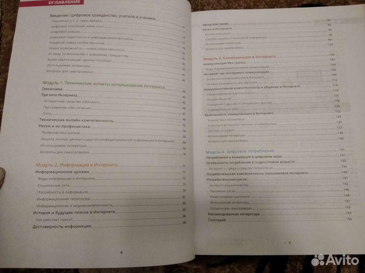 Информатика. Интернет. Методическое пособие