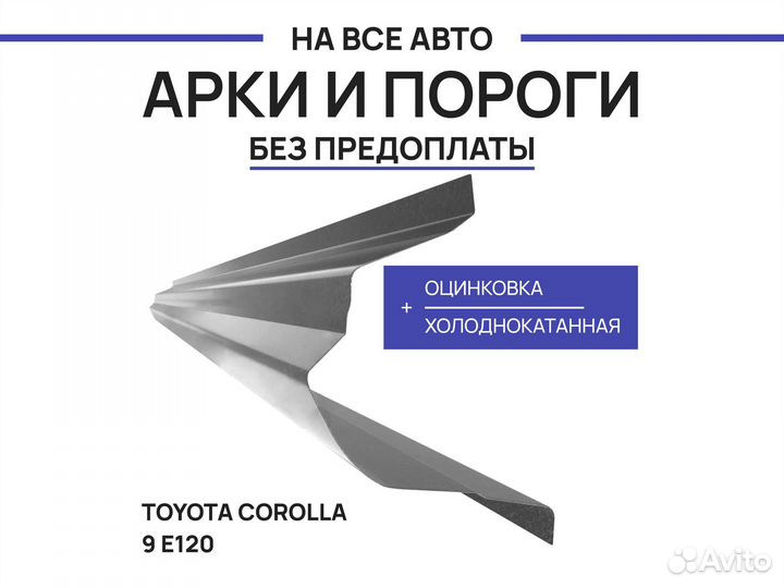 Пороги Mitsubishi Montero 3 ремонтные с гарантией