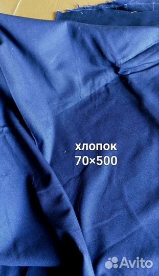 Ткань хлопок