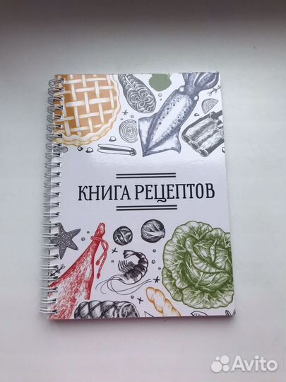 Кулинарная книга для записи рецептов