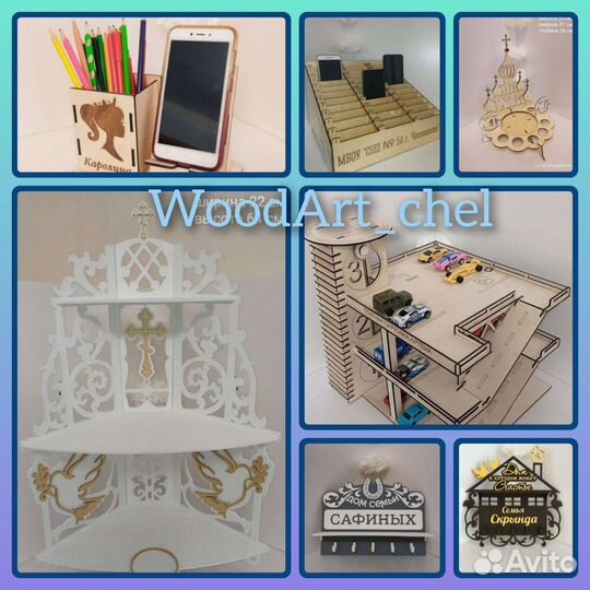 Изготовление изделий из фанеры (сувениры, подарки)