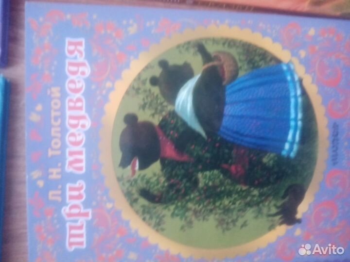 Детские книги сказки