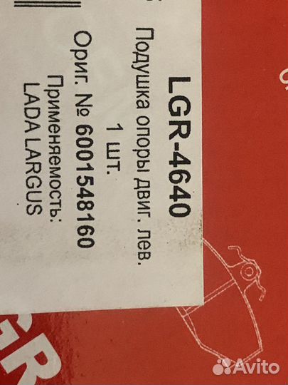 Кронштейн и подушка левые двигателя к4м