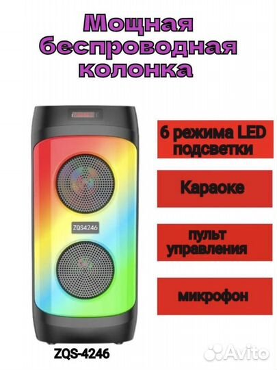 Беспроводная Bluetooth Колонка ZQS-4246