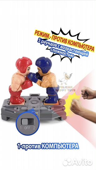 Игра роботы-боксёры