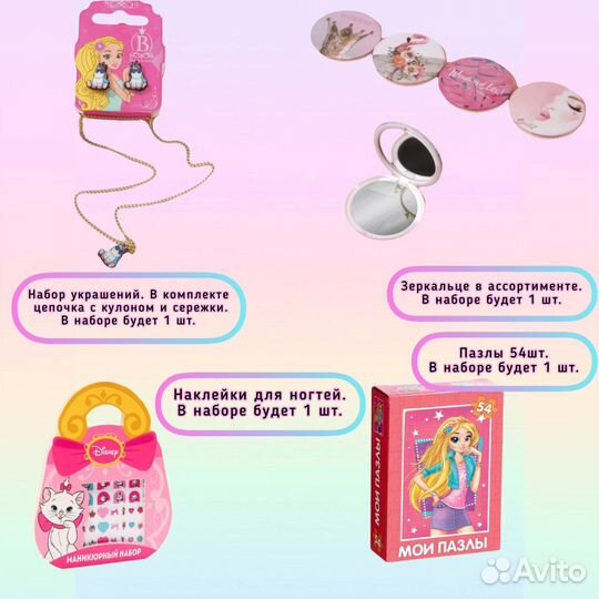 Подарочный бокс для девочки