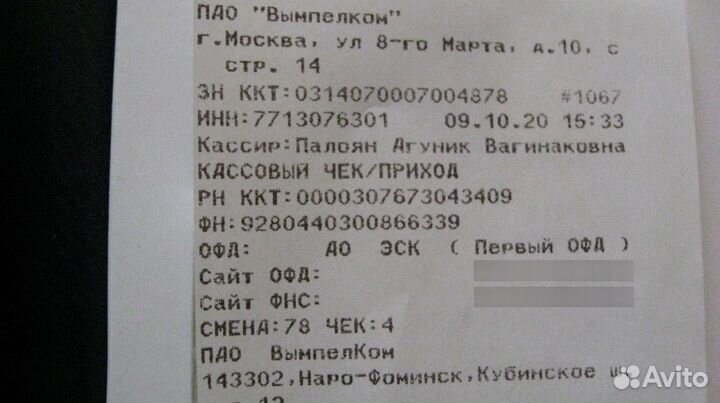 Xiaomi Redmi 9C, 2/64 ГБ