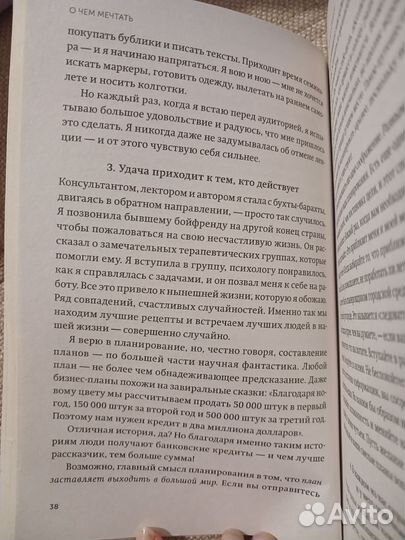 О чем мечтать