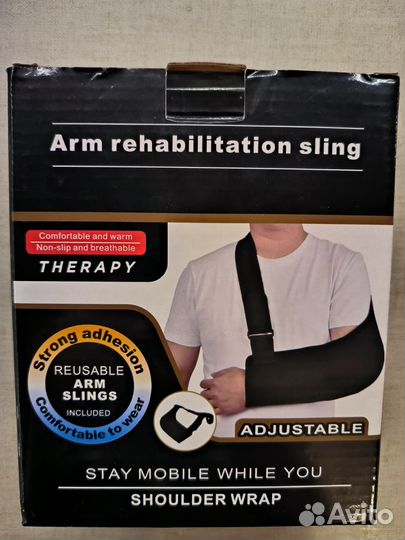 Бандаж для плечевого сустава