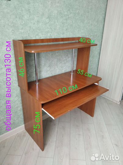 Компьютерный стол бу