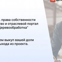 Агентство по деревообработке в городе, Астана