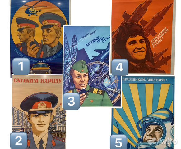 Большие оригинальные советские плакаты СССР