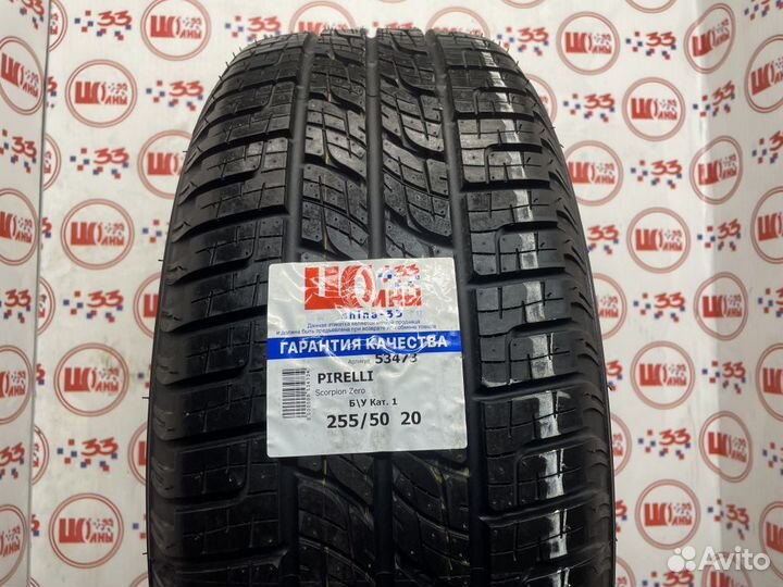 Pirelli Scorpion Zero 255/50 R20