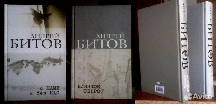 А. Битов, Вен. Ерофеев, Быков Вулф Белый Гришковец