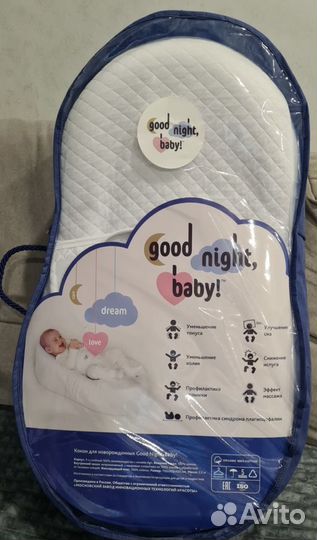 Кокон для новорожденных Good night Baby