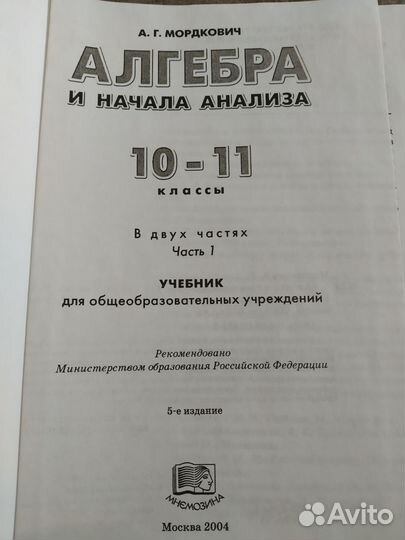 Учебник по математике 10-11 класс