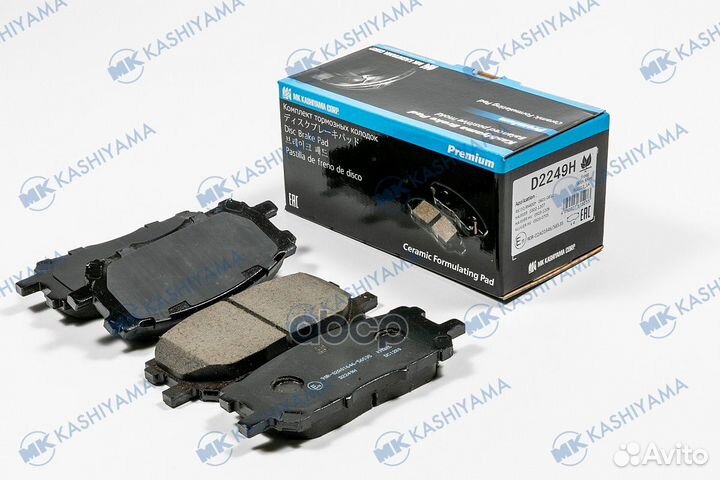 Колодки тормозные D2249H MK kashiyama