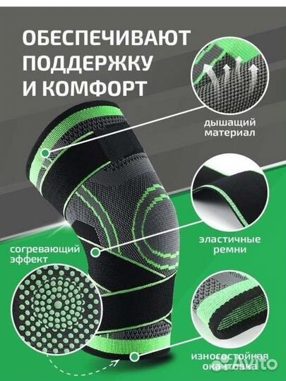 Наколенники