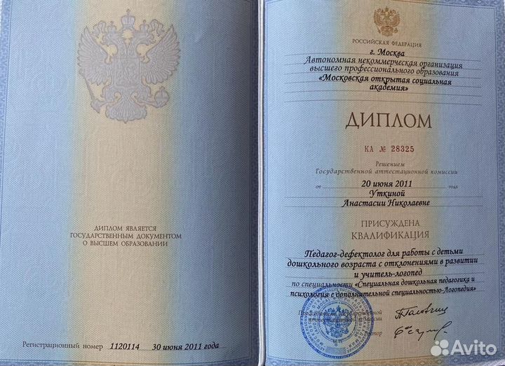 Логопед очно/онлайн, чтение