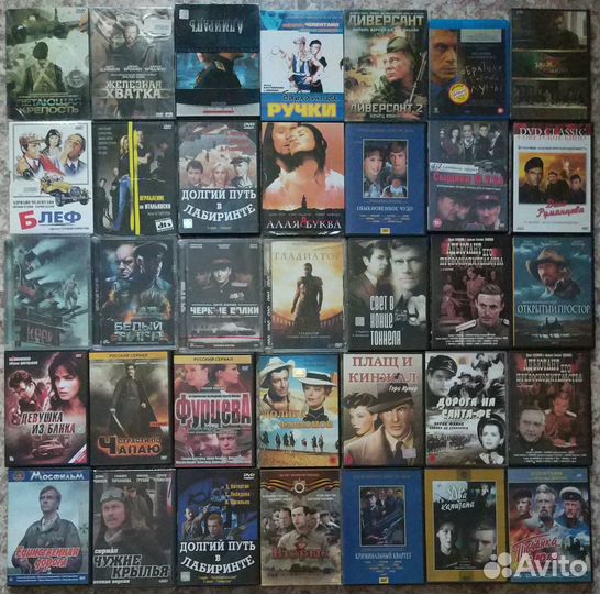Коллекция фильмов на DVD