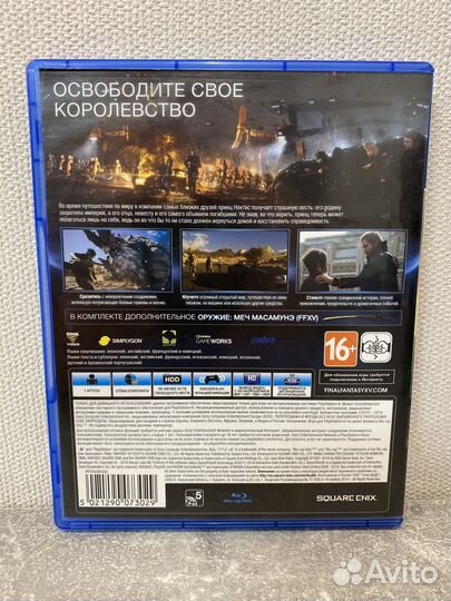 Final Fantasy 15 PS4 диск