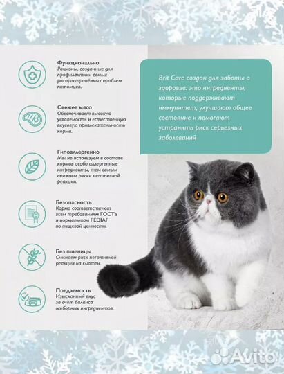 Сухой корм для кошек Brit care Urinary