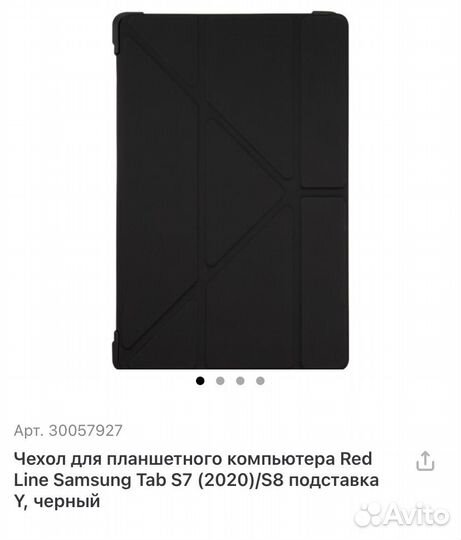 Чехол на samsung tab s 7