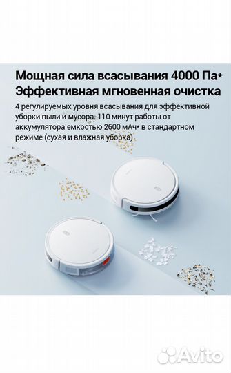 Робот-пылесос Xiaomi Robot Vacuum E10 EU белый