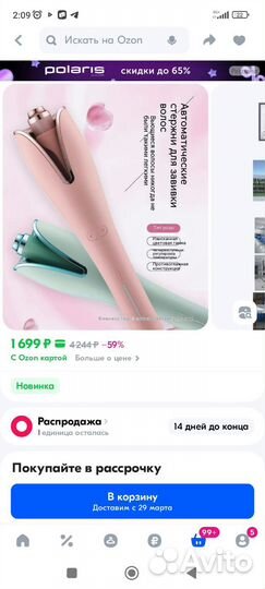 Щипцы для завивки волос