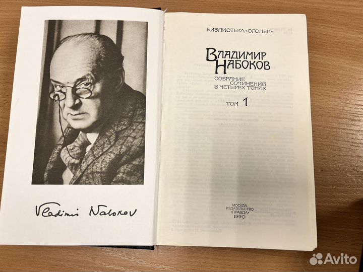 Владимир Набоков. Собрание сочинений в 4 томах