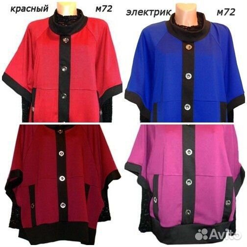 Пончо, кофта, туника женская 56 размер