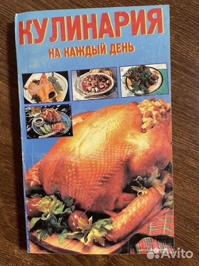 Кулинария на каждый день