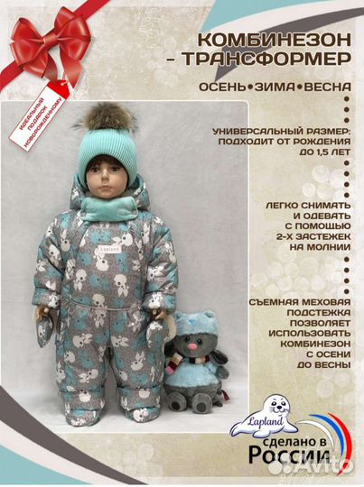 Комбинезон зимний