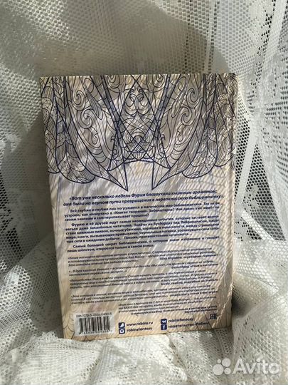 Время Библиомантов. Противостояние. Кай Майер