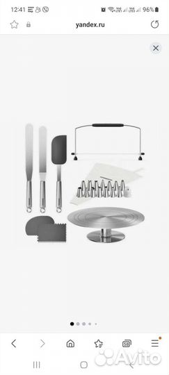 Набор для украшения торта Kenwood