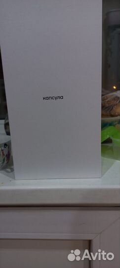 Умная колонка маруся