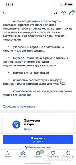 Deuter Astro Pro 600, новый