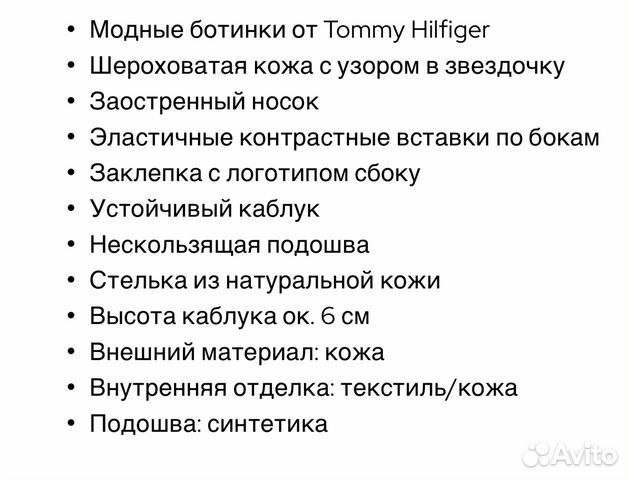 Новые ботинки Челси Tommy Hilfiger, 38