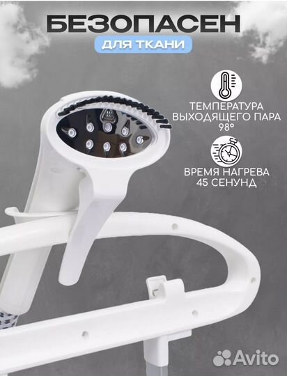 Отпариватель для одежды вертикальный