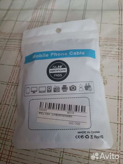 Кабель для зарядки телефона