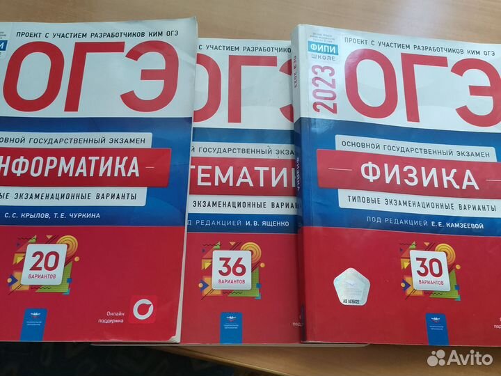 Книги для подготовки к огэ